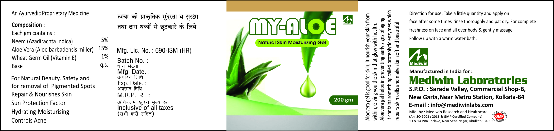 ALOE GEL 200GM Label MY ALOE 200 gm | Aloe Vera Gel with Neem & Vitamin E | Daily Skin Care | Direct Manufacturer