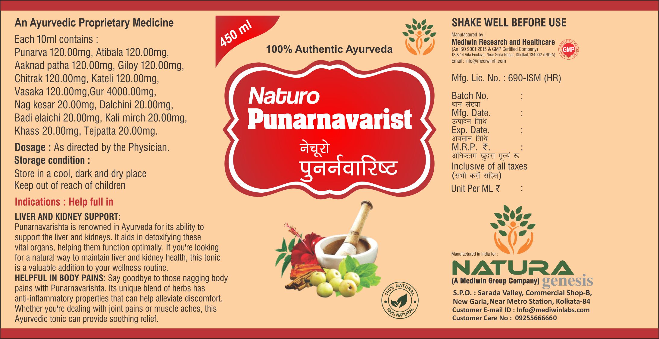Punarnavarist 5 Punarnavarist by Natura Genesis